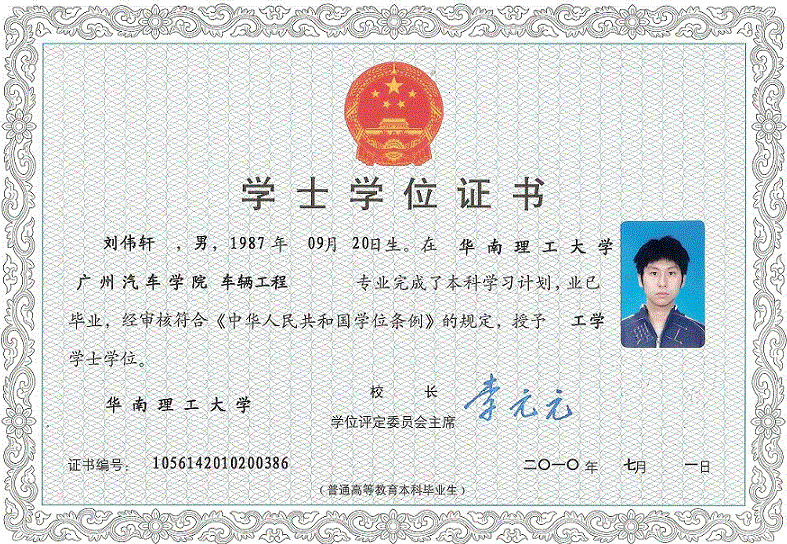 古冶学位学士证书制作