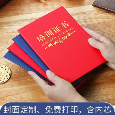古冶培训证书制作