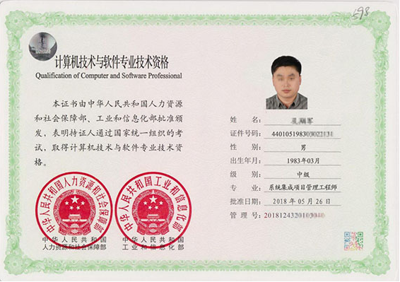 古冶专业技术资格证制作
