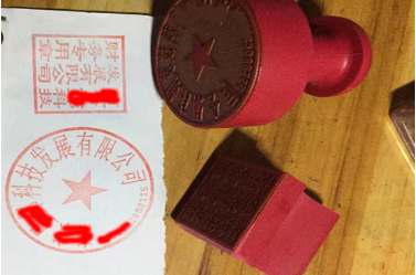 古冶印章刻章制作